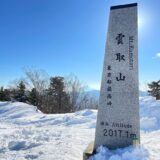東京都最高峰の雲取山登山・人気のコースや3つの山小屋を紹介【日本百名山】