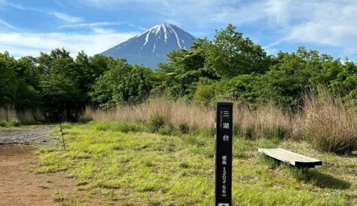 贅沢すぎる眺望！大きくて美しい富士山と湖、青木ヶ原樹海が見える三湖台登山【山梨県】