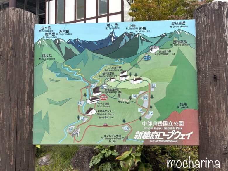 新穂高ロープウェイに設置している中部山岳の看板の写真。西穂高岳近辺の山の様子。