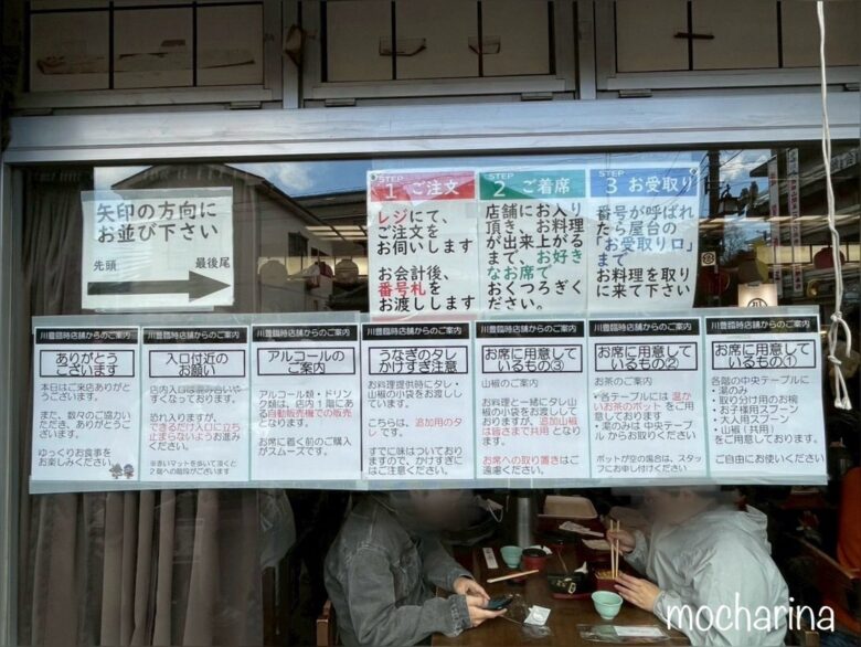 「川豊」別館の貼り紙の写真。案内文がガラス窓に貼られた様子。