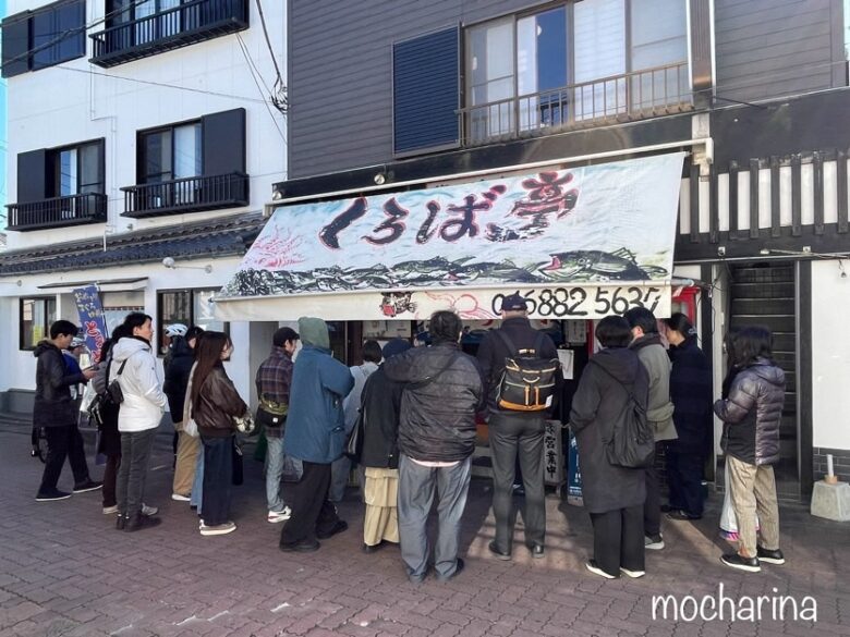 三崎港にある「くろば亭」店頭の写真。