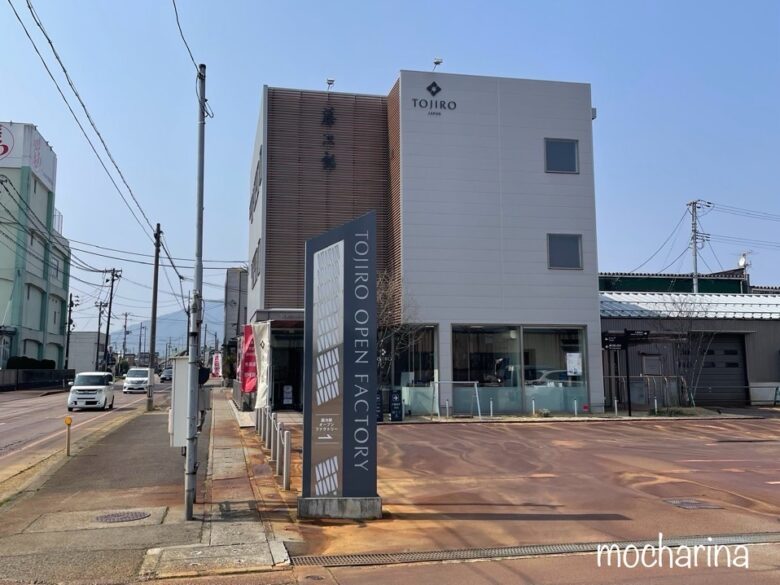 燕三条にある金物店「藤次郎」の店舗の写真。赤茶色の道路と店舗の外観の様子。