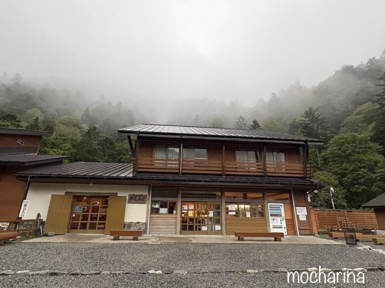 横尾山荘の写真。
