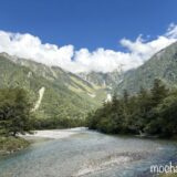 ⛰️【槍ヶ岳登山4日目】横尾山荘から上高地へ｜3泊4日の登山を終えて